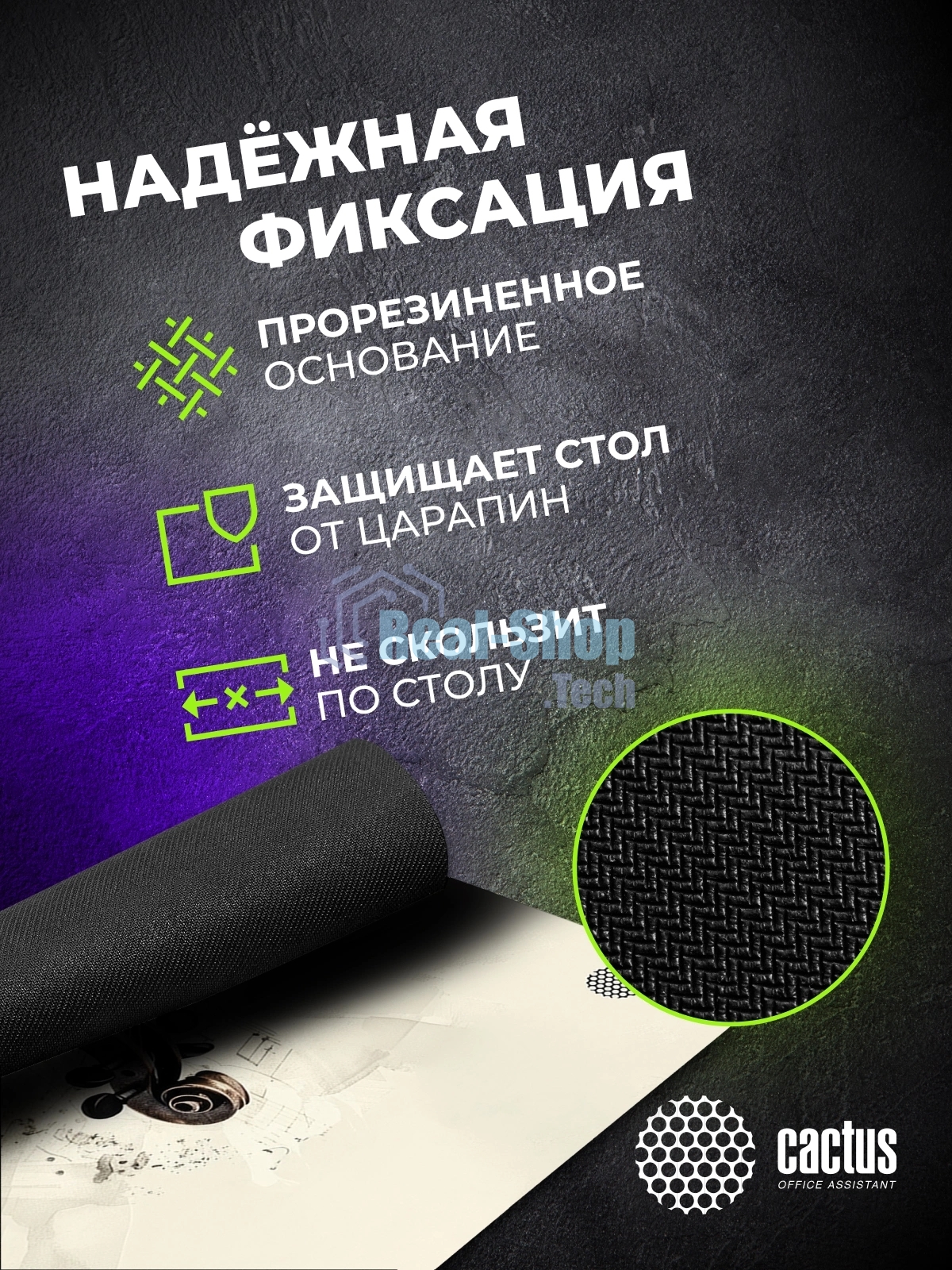 Коврик для мыши Cactus Musical 900x400x4мм (CS-MP-COR02XXL)