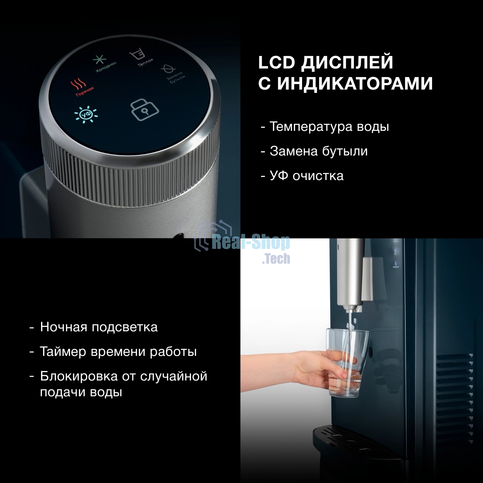 Кулер для воды Hyundai AquaSense UV H-WD7825C, нижняя загрузка, нагрев 90 °С, охлаждение 4 °С, черный