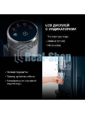 Кулер для воды Hyundai AquaSense UV H-WD7825C, нижняя загрузка, нагрев 90 °С, охлаждение 4 °С, черный