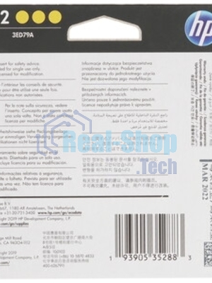 Картридж струйный HP 712 3ED79A желтый x3упак. (29мл) для HP DJ Т230/630