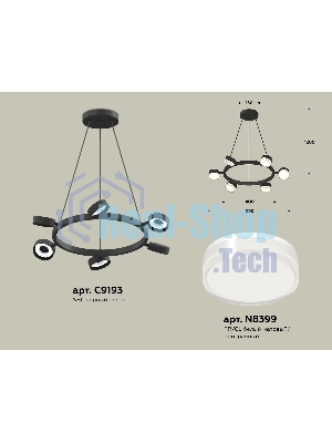 Светильник Ambrella light XB9193203/6 SBK/FR/CL черный песок/белый матовый/прозрачный GX53 (C9193, N8399)
