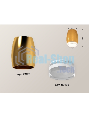 Светильник Ambrella Light XS1125021 PYG/FR/CL золото желтое полированное/белый матовый/прозрачный MR16 GU5.3 (C1125, N7160)