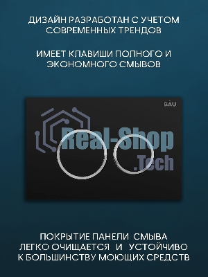 Комплект BAU 6 в 1: инсталляция BAU PRO, унитаз подвесной безободковый Bau Stil 51x35, сиденье дюропласт микролифт, клавиша BAU Dream, черная матовая