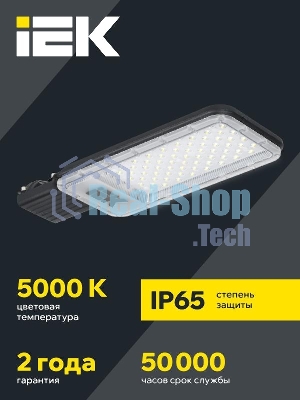 Светильник светодиодный ДКУ 1011-75Ш 5000К IP65 консольный IEK LT-DKU1-1011-075-50-K03
