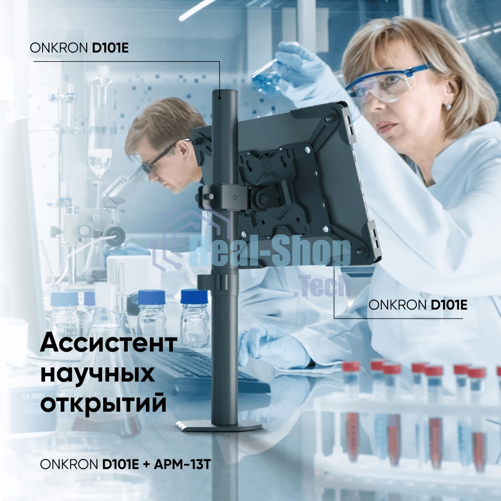 Адаптер для планшета ONKRON 10-13 дюймов, черный APM-13T