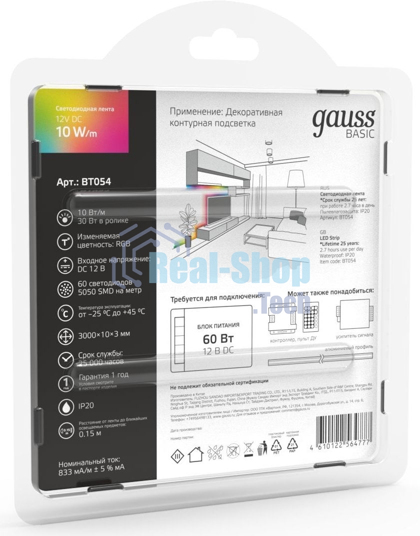 Лента светодиодная Gauss Basic 3м (BT054)