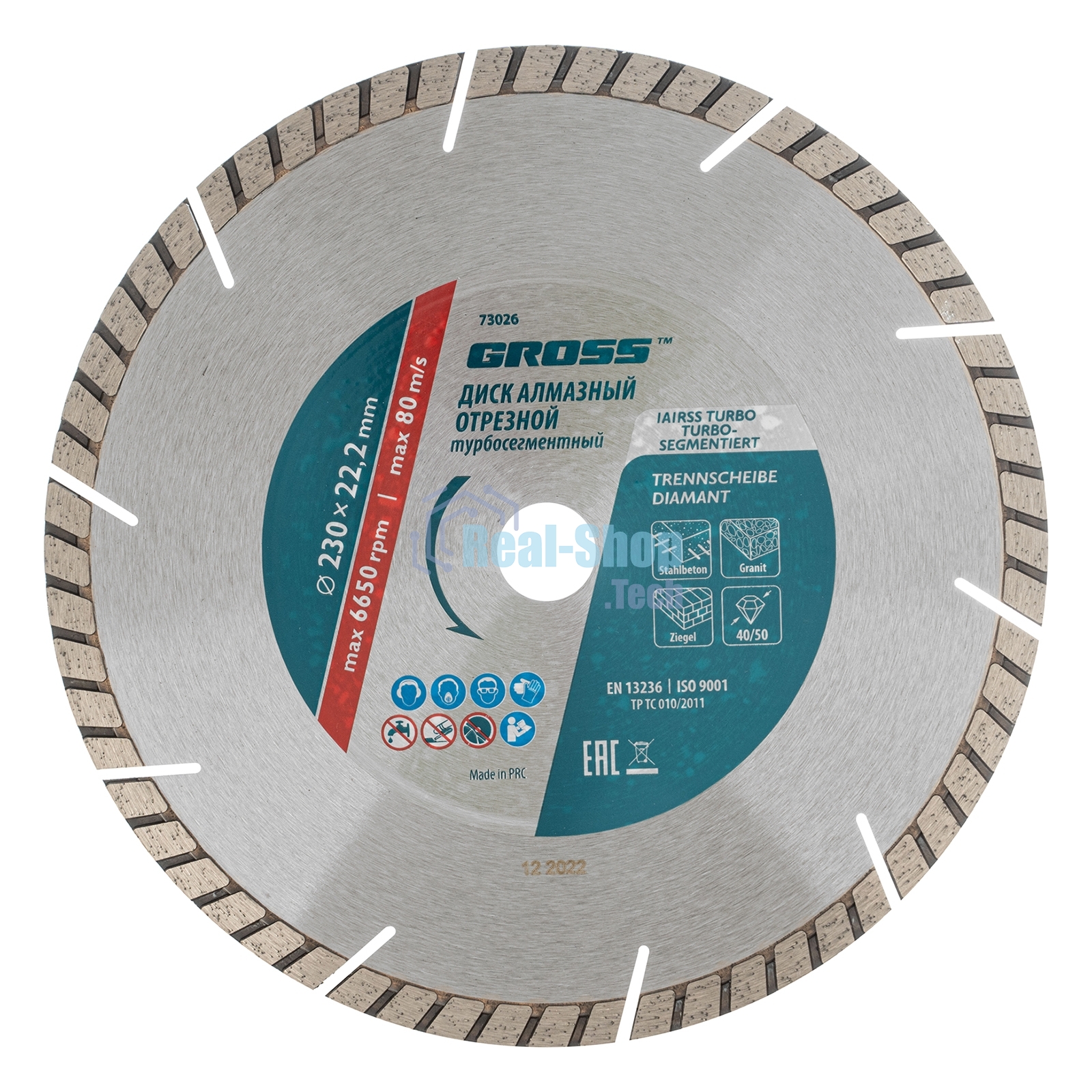 Диск алмазный Gross ф230х22,2 мм, турбо-сегментный, сухое резание