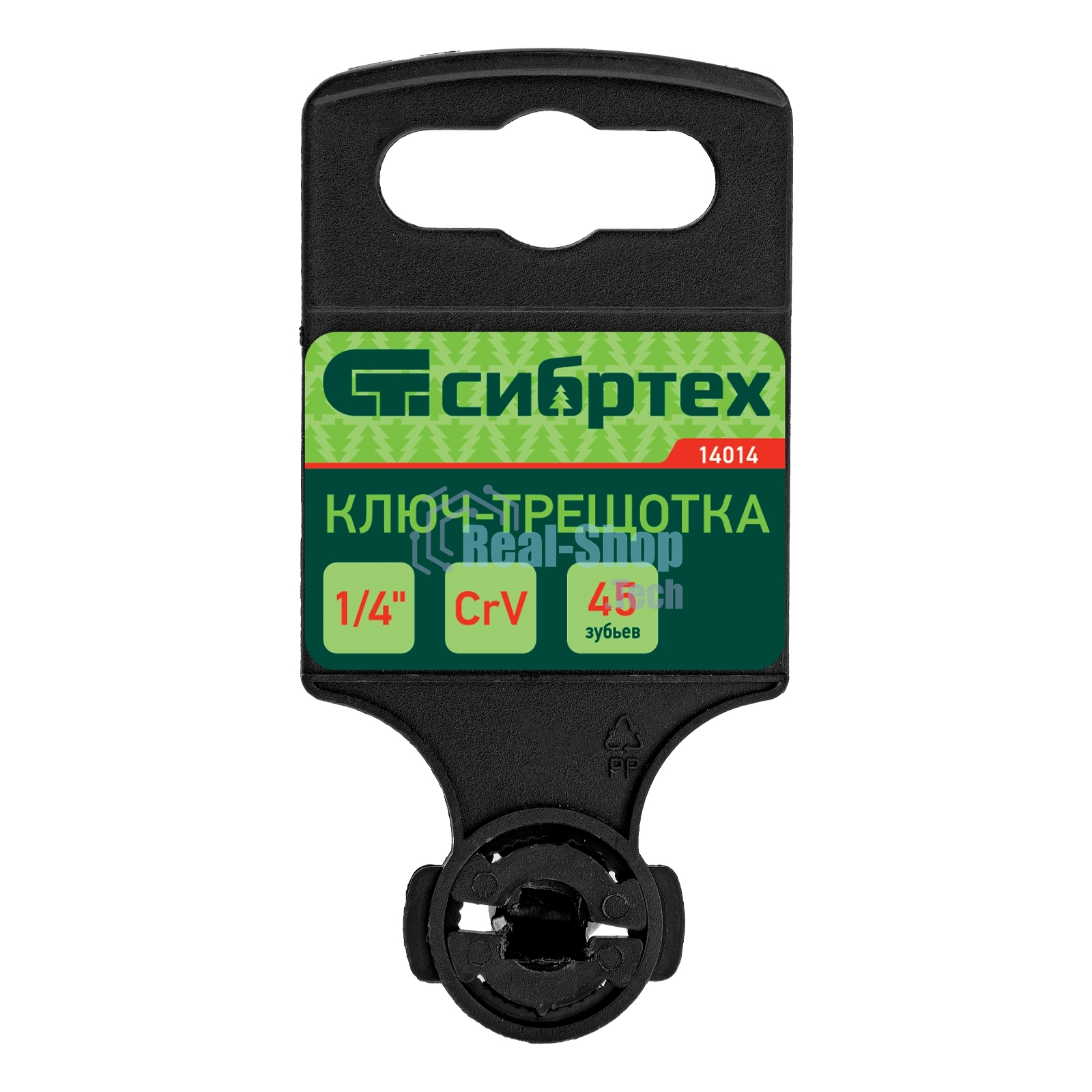 Ключ-трещотка Сибртех 1/4