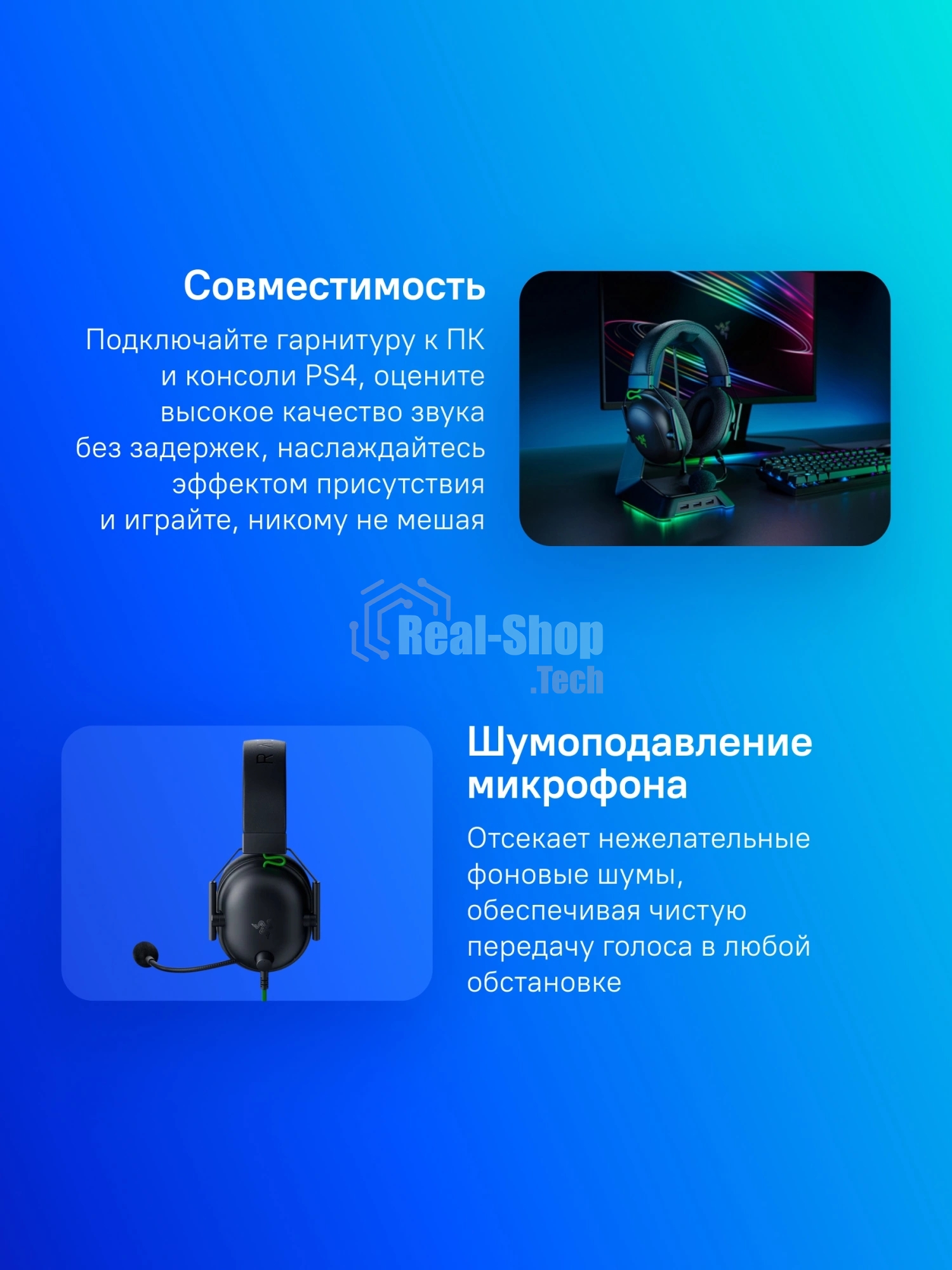 Гарнитура Razer Blackshark V2 X чёрный, проводная, 3.5 мм
