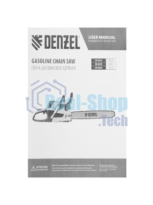 Пила цепная бензиновая Denzel DS-5218, шина 45 см, 52см3, 3 л.с., шаг 0,325, паз 1,5 мм, 72 зв