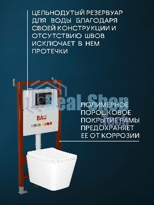Комплект BAU 6 в 1: инсталляция BAU PRO, унитаз подвесной безободковый Bau Stil 51x35, сиденье дюропласт микролифт, клавиша BAU Dream, черная матовая