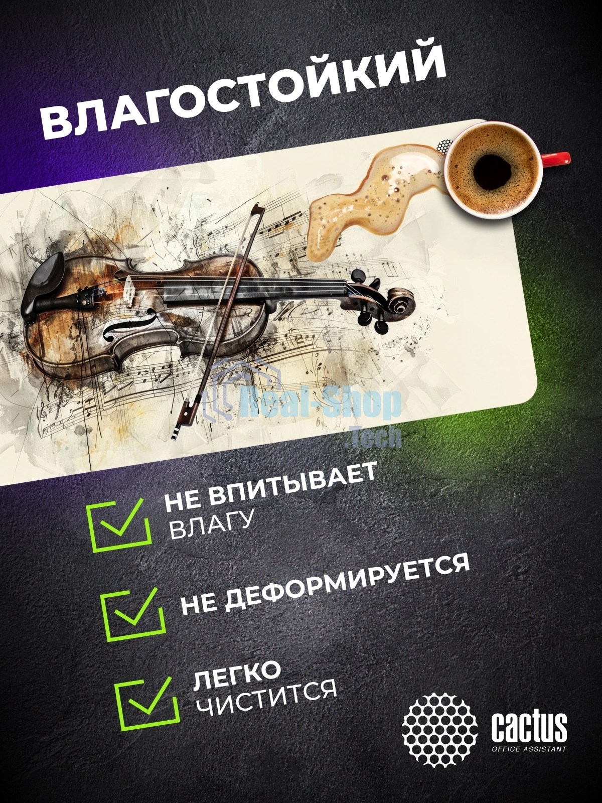 Коврик для мыши Cactus Musical 900x400x4мм (CS-MP-COR02XXL)