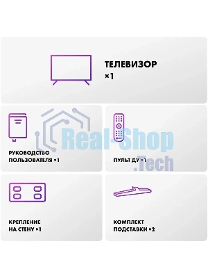 Телевизор Haier 65
