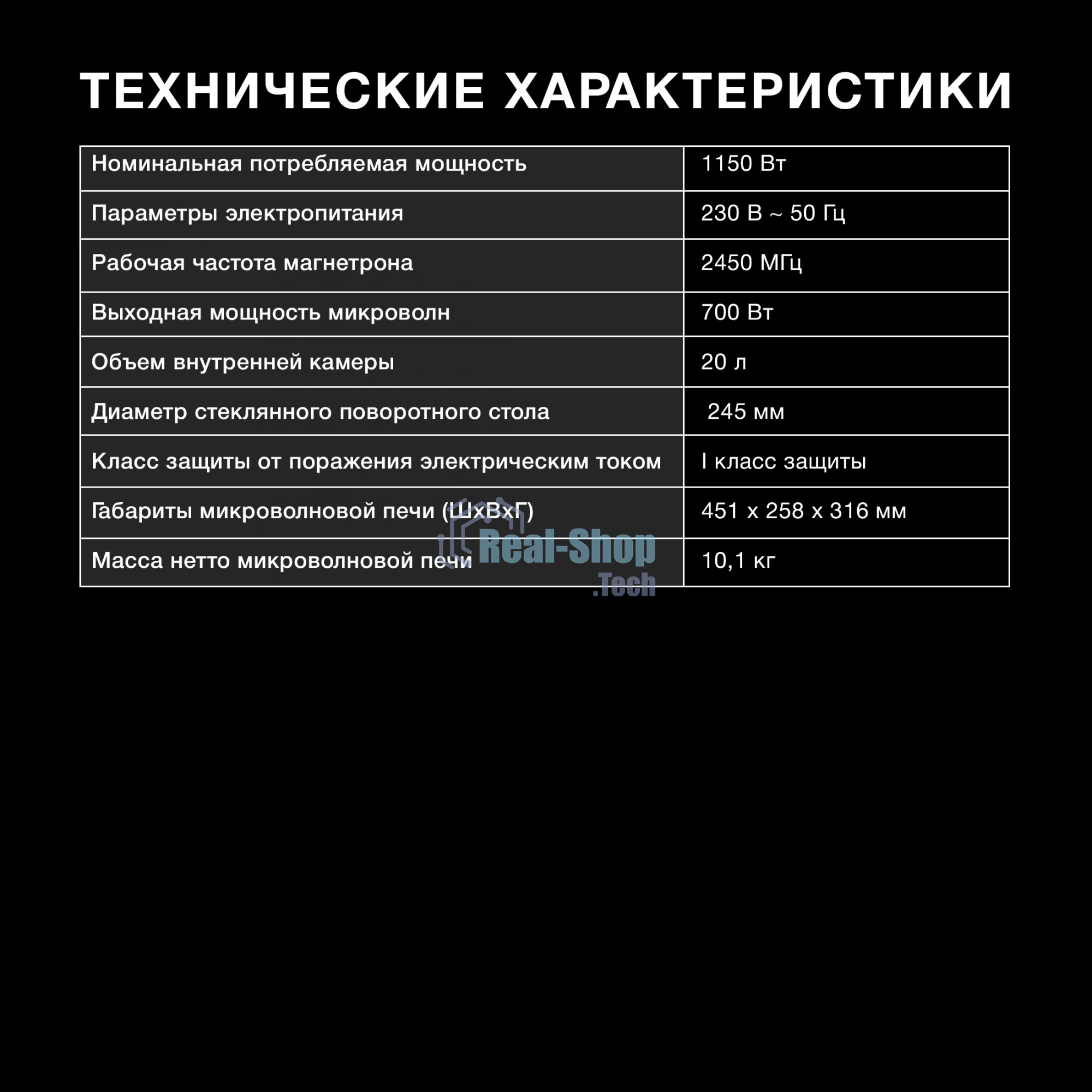 Микроволновая печь Hyundai HYM-D3039 черный, 20 л, 700 Вт, переключатели - сенсор