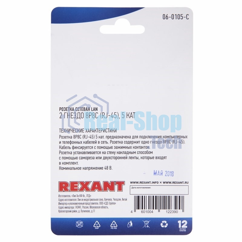 Розетка Rexant сетевая LAN, на стену, (2 гнездо 8Р8С (Rj-45), 5e кат)