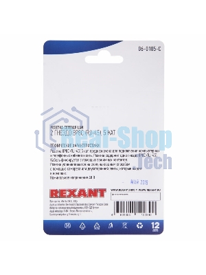 Розетка Rexant сетевая LAN, на стену, (2 гнездо 8Р8С (Rj-45), 5e кат)