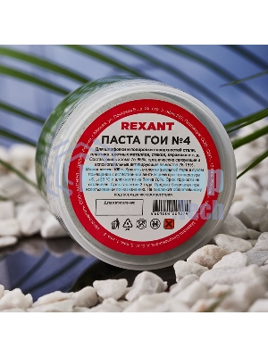 Паста ГОИ полировальная Rexant № 4, баночка 100 г