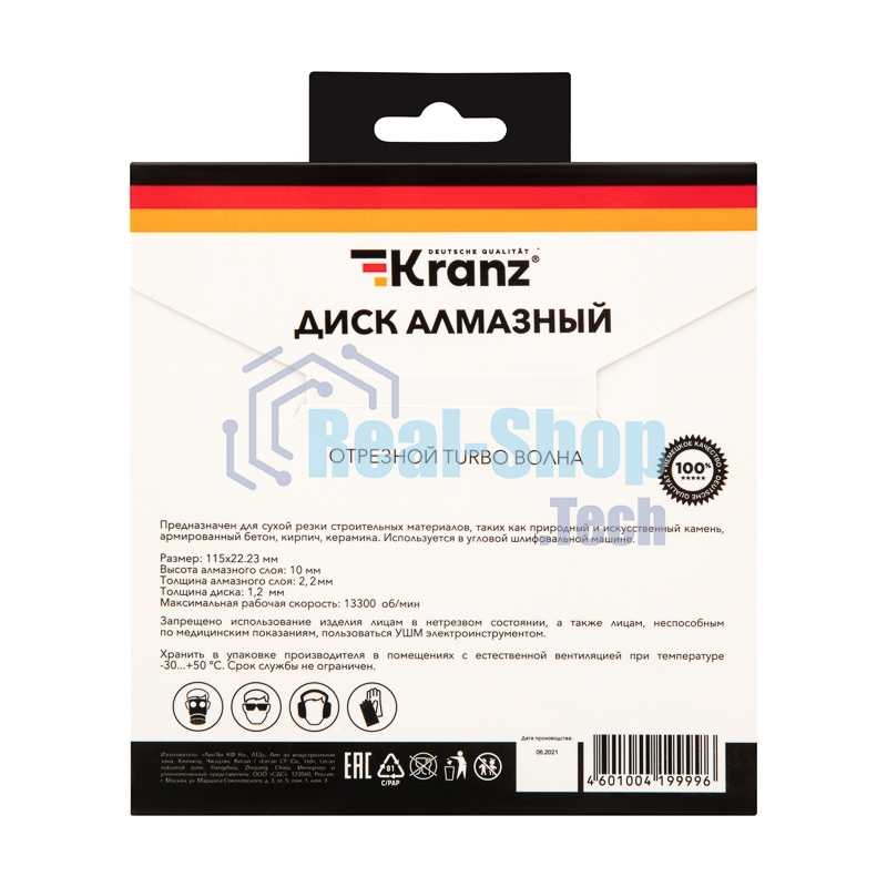 Диск алмазный отрезной Kranz Turbo волна 115x22.2 мм