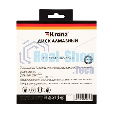Диск алмазный отрезной Kranz Turbo волна 115x22.2 мм