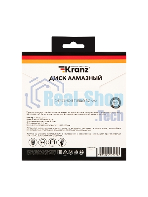Диск алмазный отрезной Kranz Turbo волна 115x22.2 мм