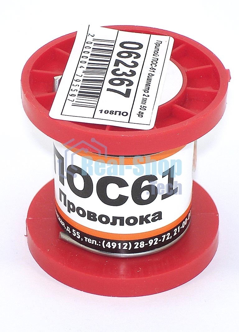 Припой ПОС-61 диаметр 2 мм 50 гр