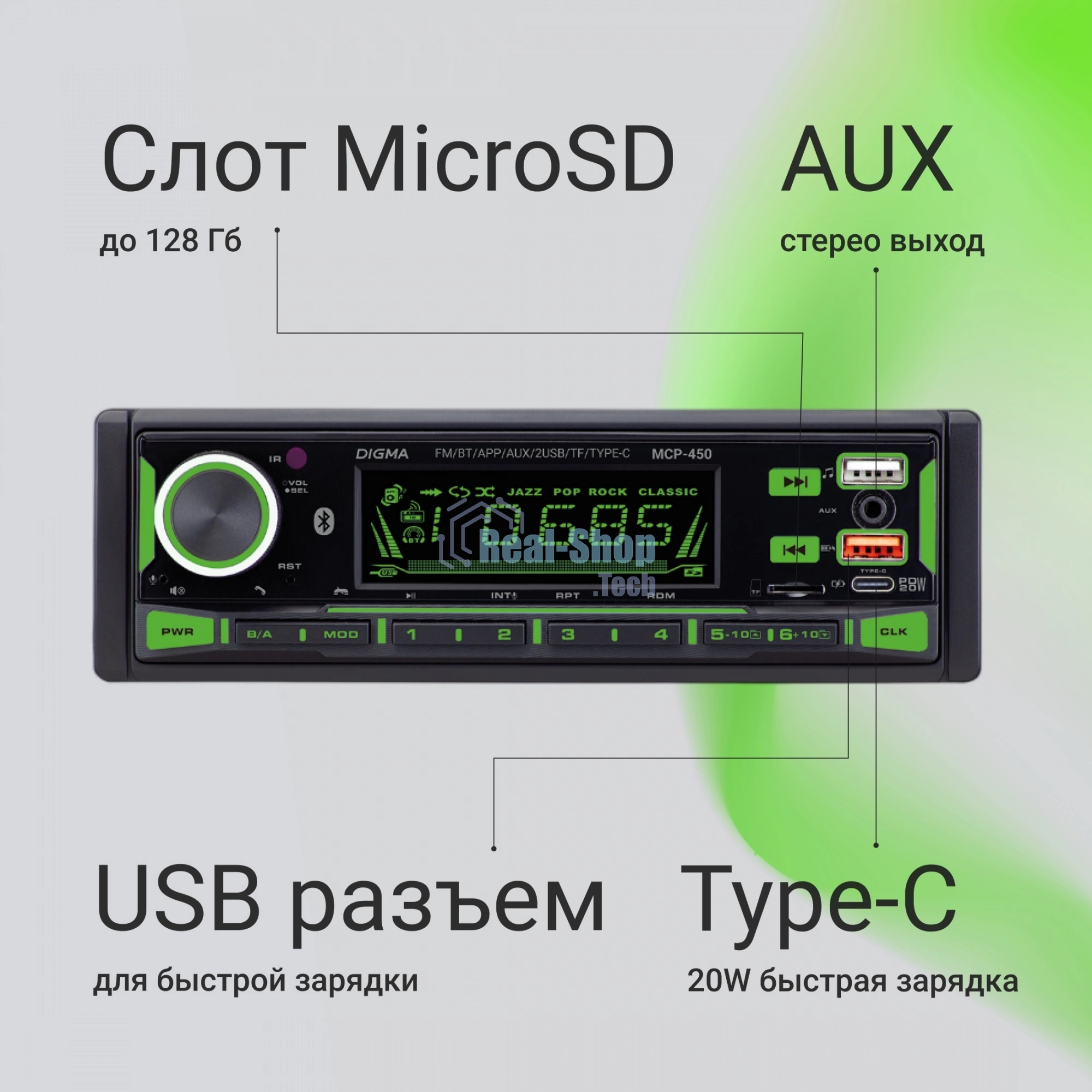 Автомагнитола Digma MCP-450, 1 DIN, Bluetooth, USB Type-A, AUX, пульт ДУ