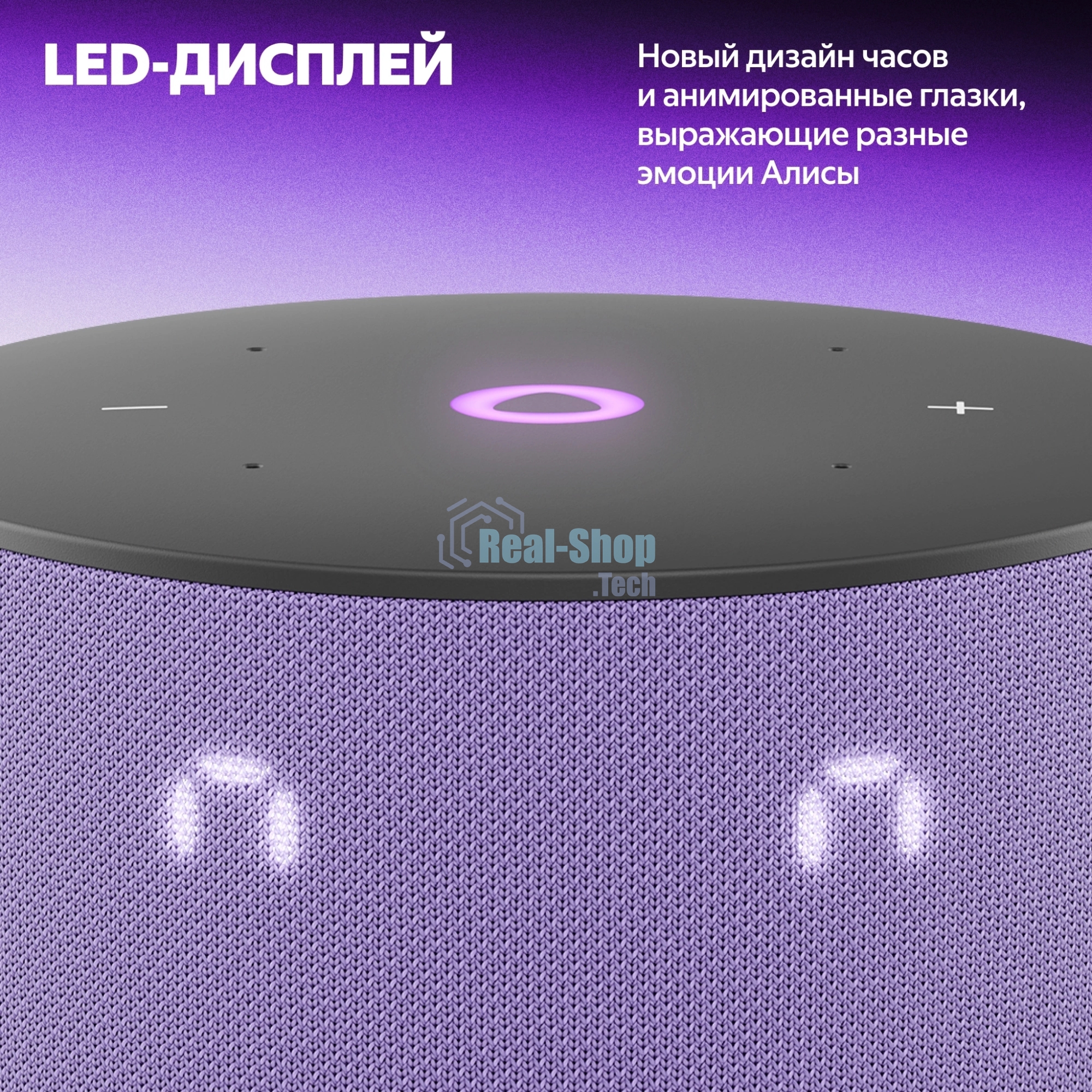 Умная колонка Yandex Станция Мини 3 Алиса лиловый 12W 1.0 BT/Wi-Fi (YNDX-00027LIL)