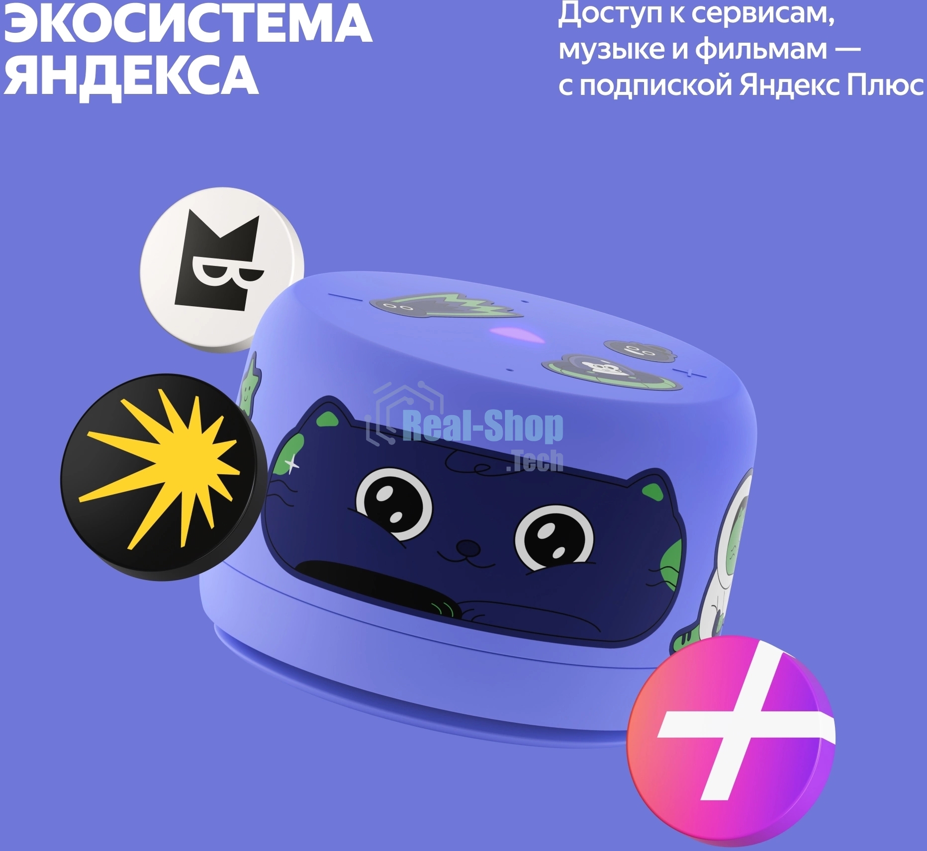 Умная колонка Яндекс Станция Лайт 2 с Алисой, без часов, 6 Вт, модель YNDX-00028 (фиолетовый)