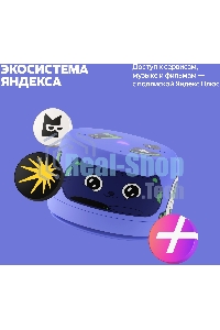 Умная колонка Яндекс Станция Лайт 2 с Алисой, без часов, 6 Вт, модель YNDX-00028 (фиолетовый)