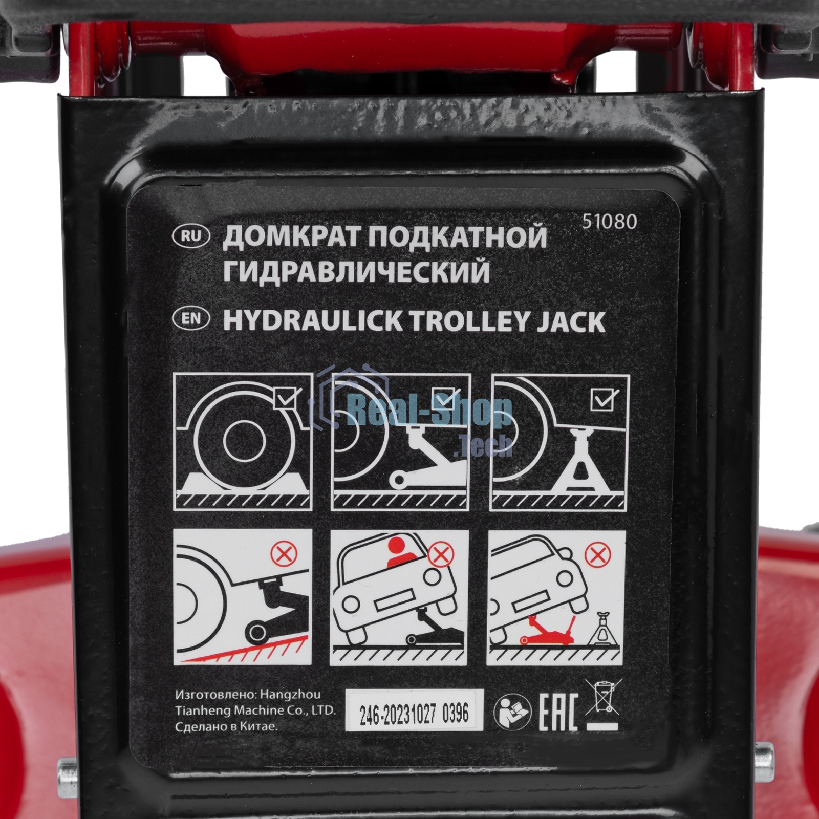 Домкрат гидравлический подкатной MTX 2 т, 140-340 мм