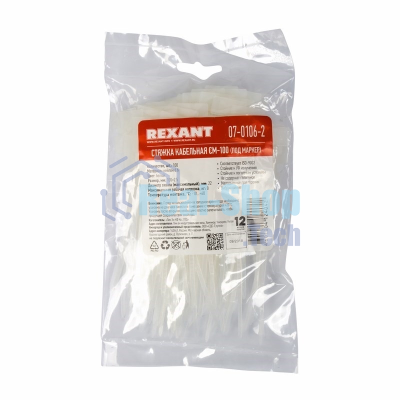 Хомут с площадкой под маркер Rexant nylon 100x2,5 мм 100 шт. белый