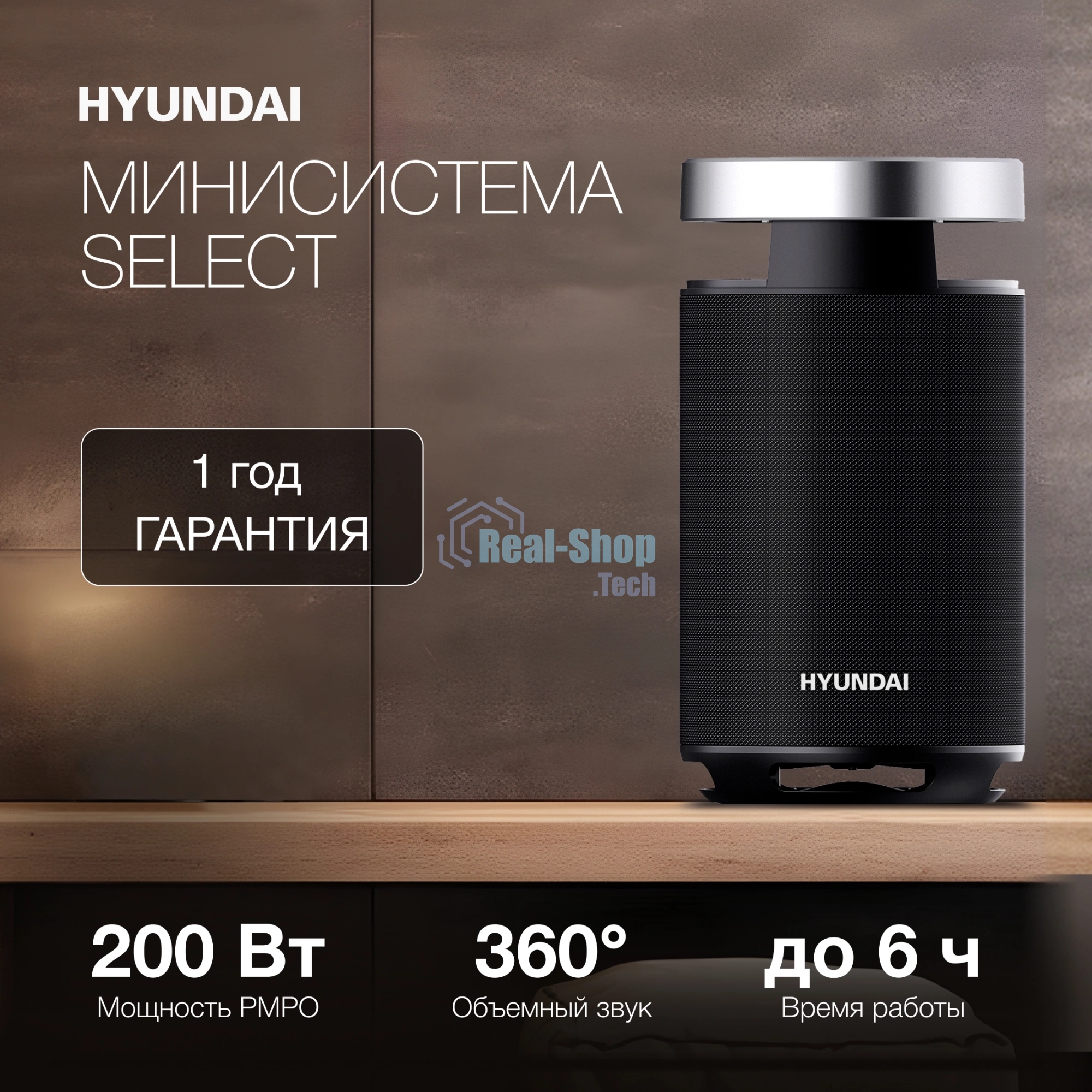 Минисистема Hyundai H-MC1241 черный 100Вт BT