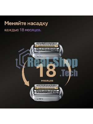 Бритва электрическая сетчатая Braun 9675cc питан.:элек.сеть/аккум. серебристый