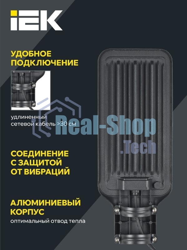 Светильник светодиодный ДКУ 1011-75Ш 5000К IP65 консольный IEK LT-DKU1-1011-075-50-K03