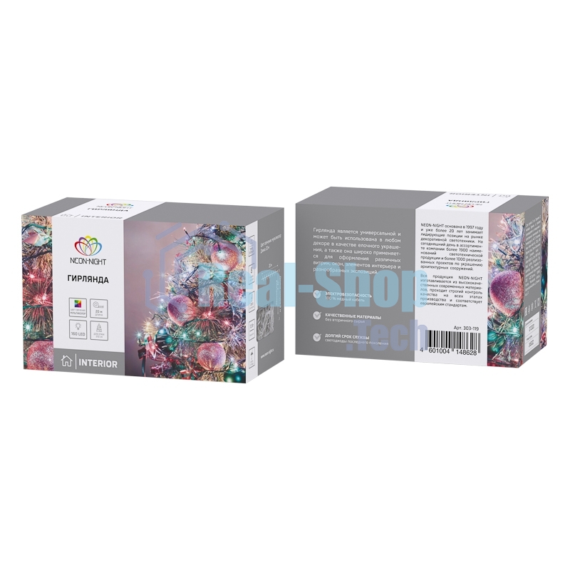 Гирлянда Neon-night 