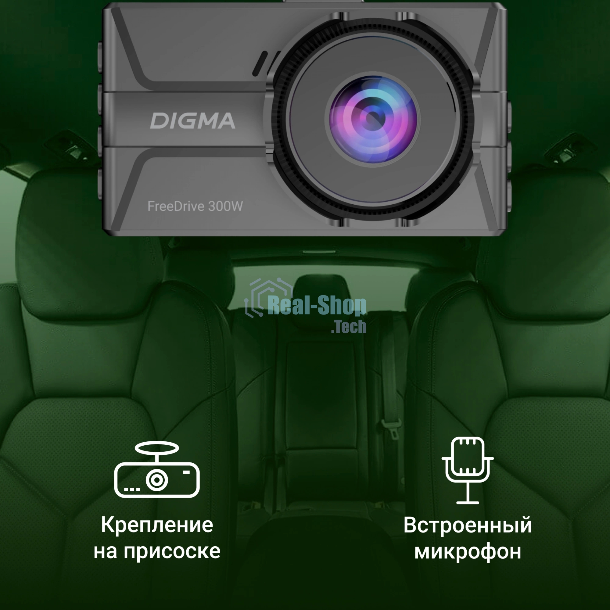 Видеорегистратор Digma FreeDrive 300DW, 2560x1440, 3