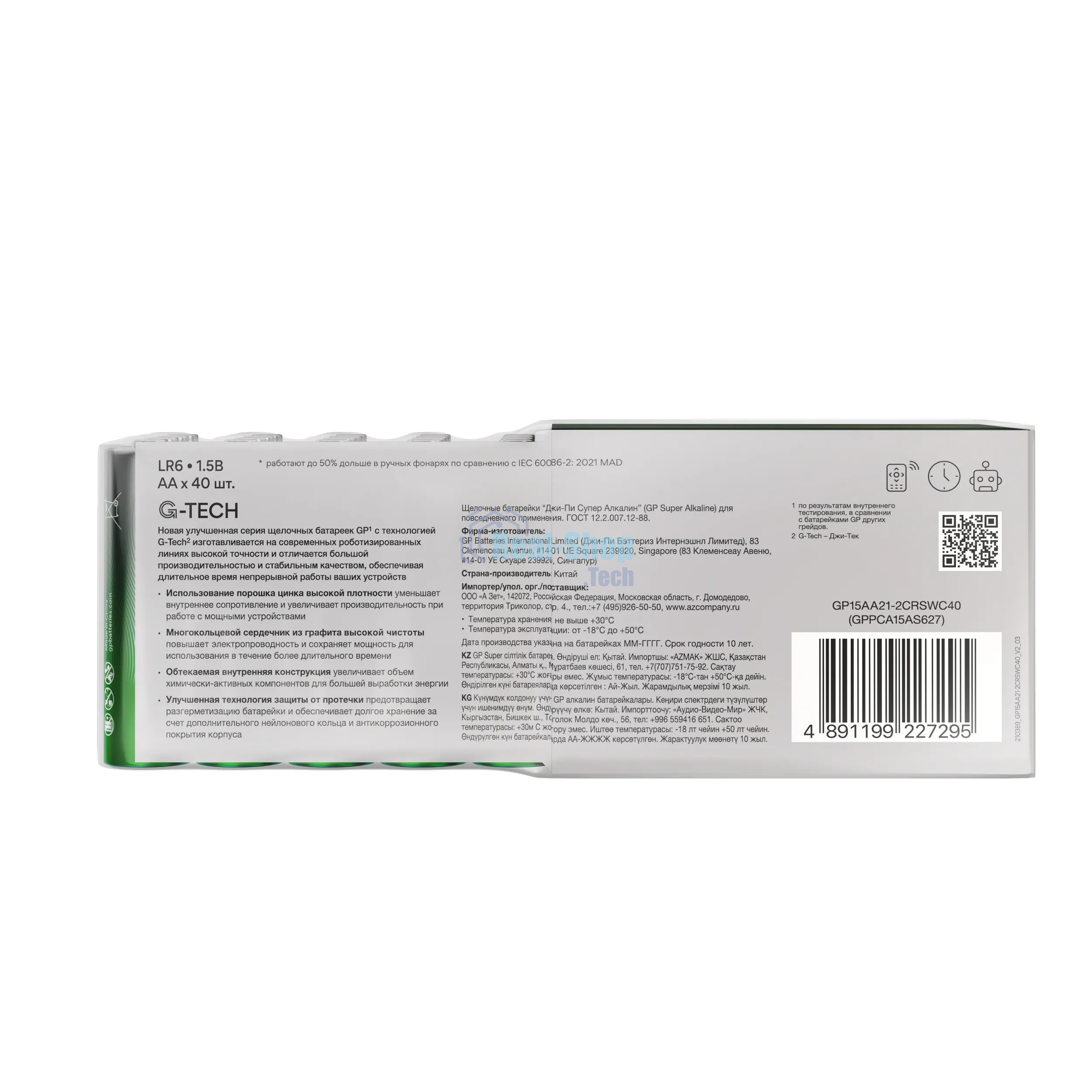 Батарейка GP 15AA21-2CRSWC40 240/720 (40шт) коробка