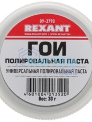 Паста полировальная Rexant, ГОИ №2, 30 г, баночка