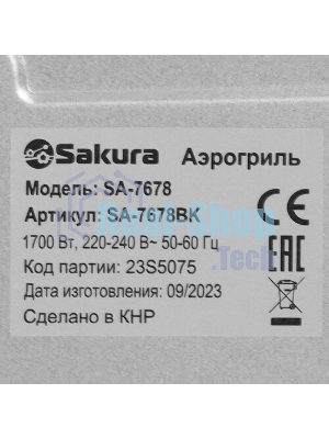 Аэрогриль Sakura SA-7684BK черный, 1500 Вт, 5 л, сенсор, 8 программ
