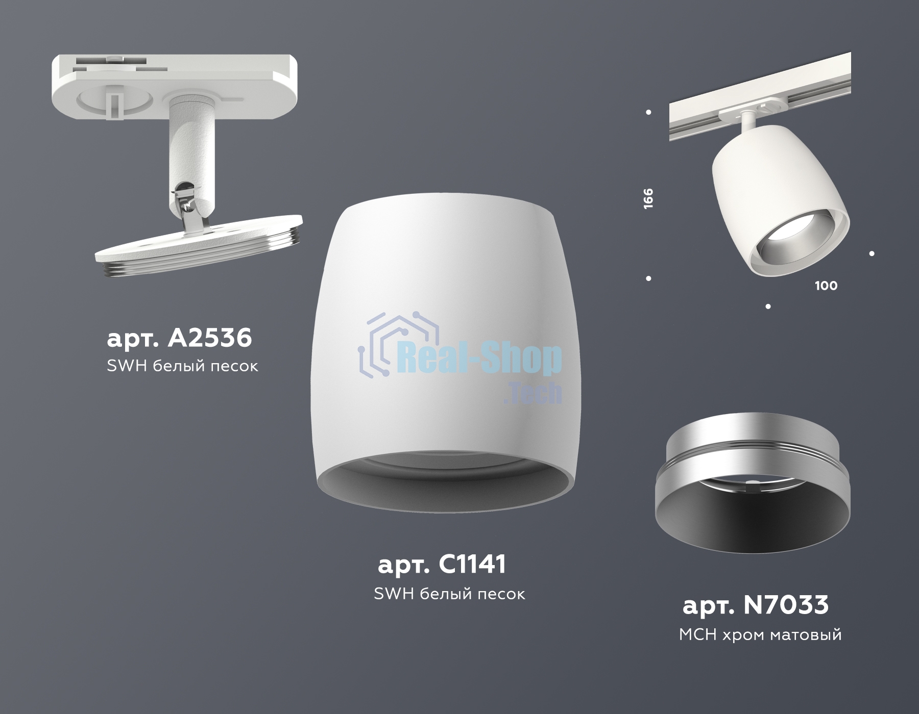 Светильник Ambrella light XT1141001 SWH/MCH белый песок/хром матовый MR16 GU5.3 (A2536, C1141, N7033)