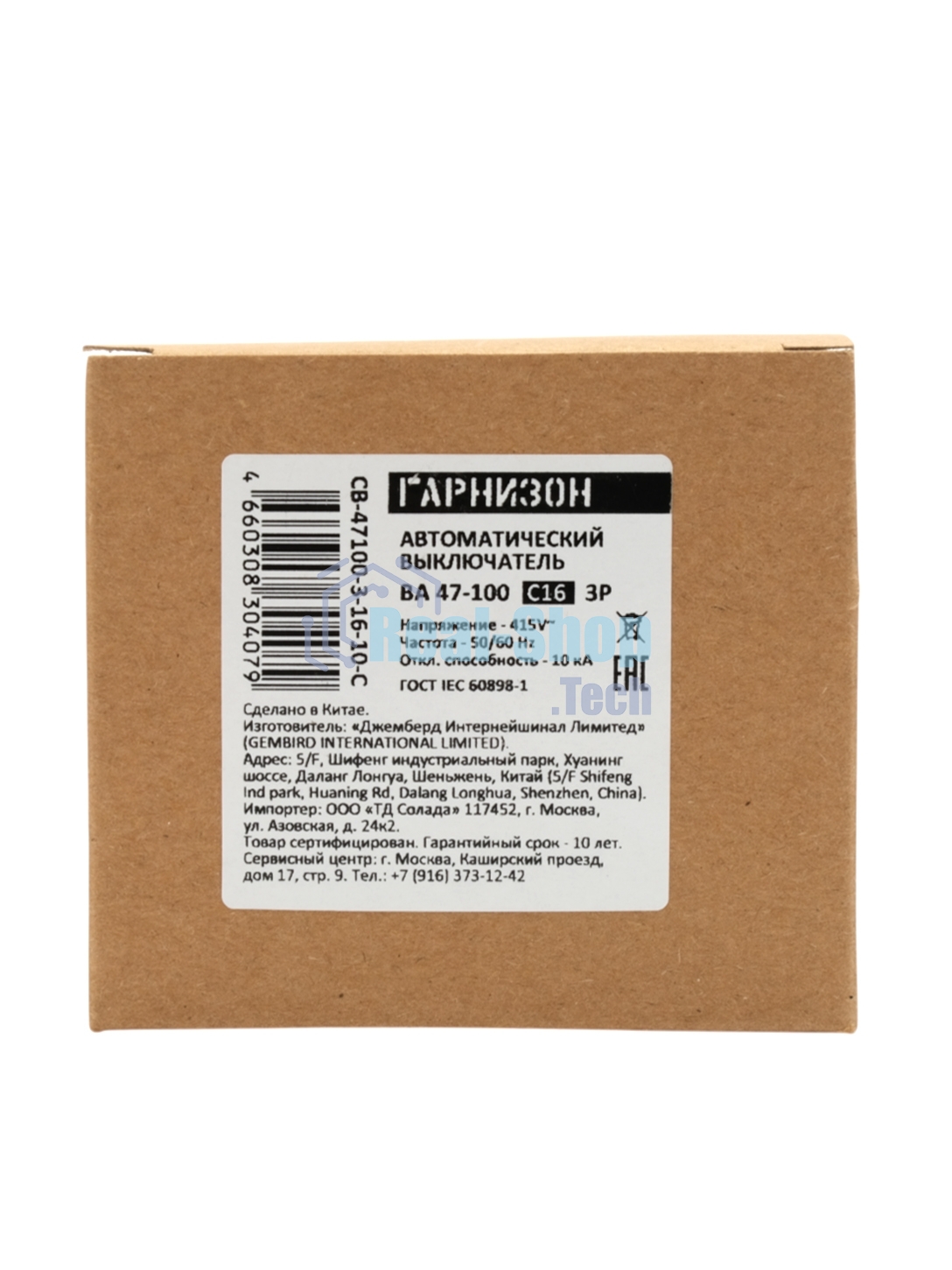 Автоматический выключатель Гарнизон CB-47100-3-16-10-C, ВА 47-100, 3P, 16А, 10kA (С)