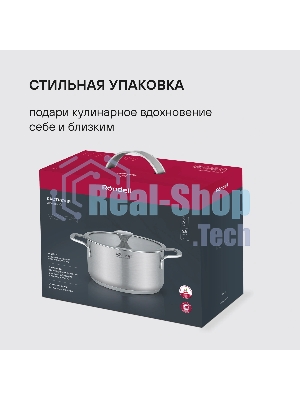 Кастрюля Rondell Modern RDS-1748, 4.8л, 24см, с крышкой, стальной