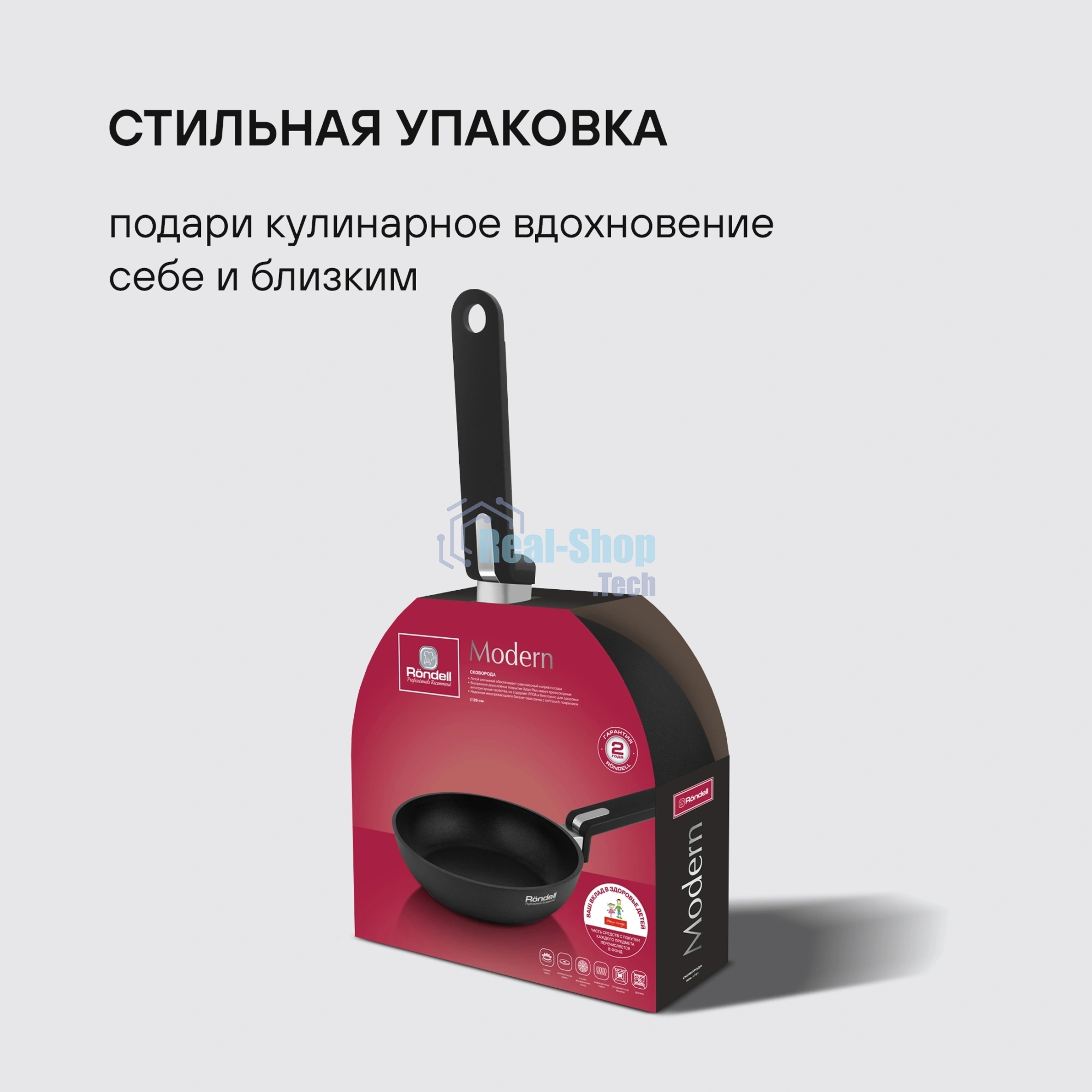 Сковорода Rondell Modern RDA-1721, 26 см, без крышки, черный