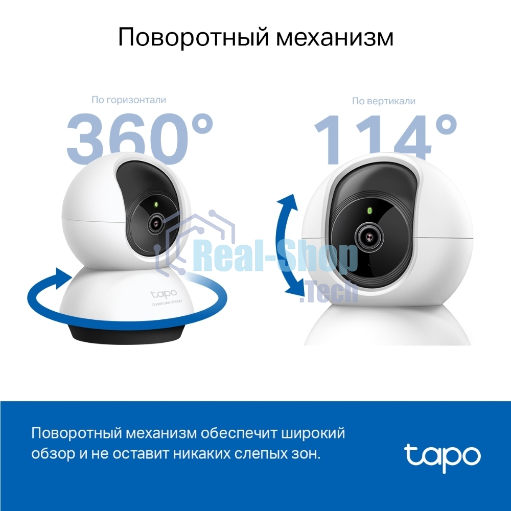 Камера видеонаблюдения умная домашняя поворотная TP-Link Tapo C220