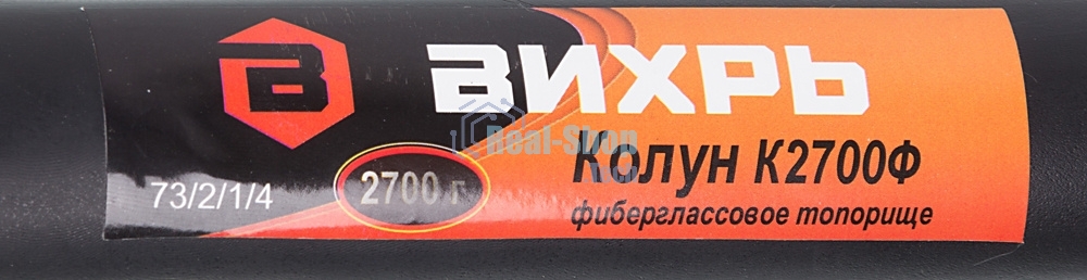 Колун ВИХРЬ К2700Ф (фиберглассовое топорище)