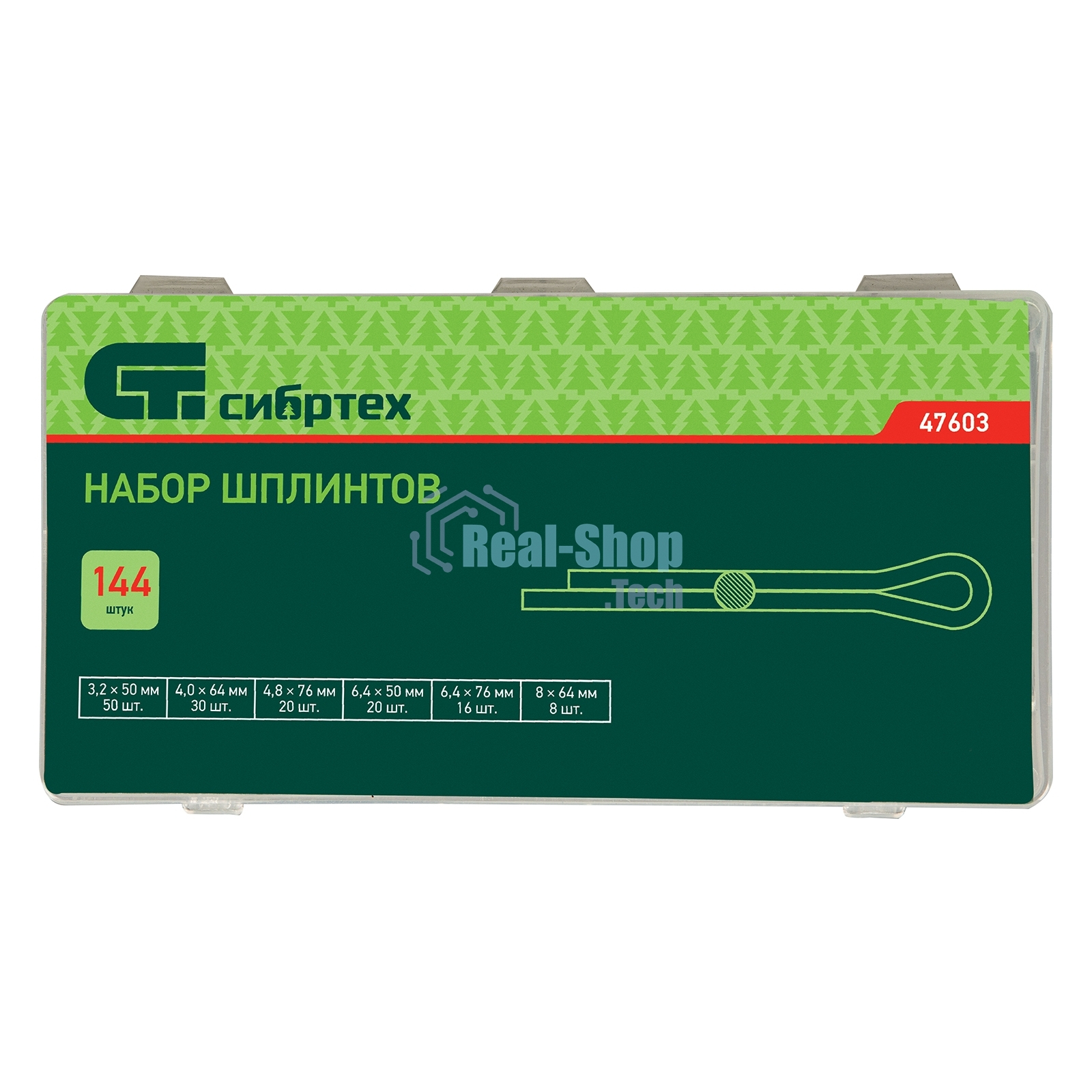 Набор шплинтов Сибртех, S головки х L: 3,2x50, 4x64, 4,8x76, 6,4x50, 6,4x76, 8x64 мм, 144 предметов