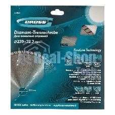 Диск алмазный Gross ф230х22,2 мм, турбо-сегментный, сухое резание