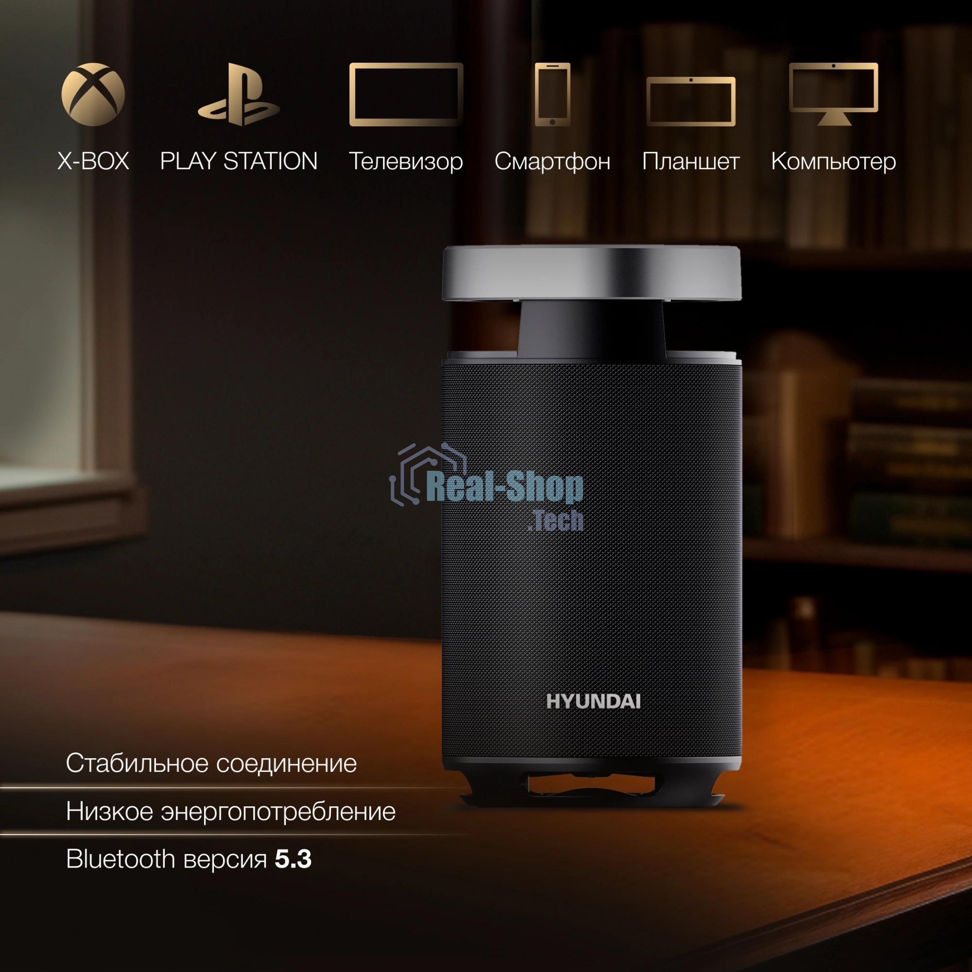 Минисистема Hyundai H-MC1241 черный 100Вт BT