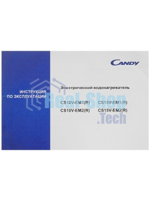 Водонагреватель Candy 15L TD0044043RU CS15V-EM1(R)