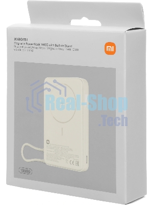 Портативный аккумулятор Xiaomi Magnetic Power Bank 10000 with Built-in Stand Beige (BHR08PBGL)